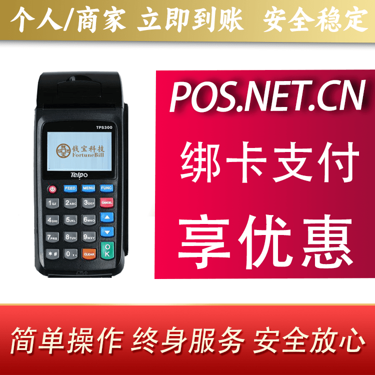 广西钱宝大POS